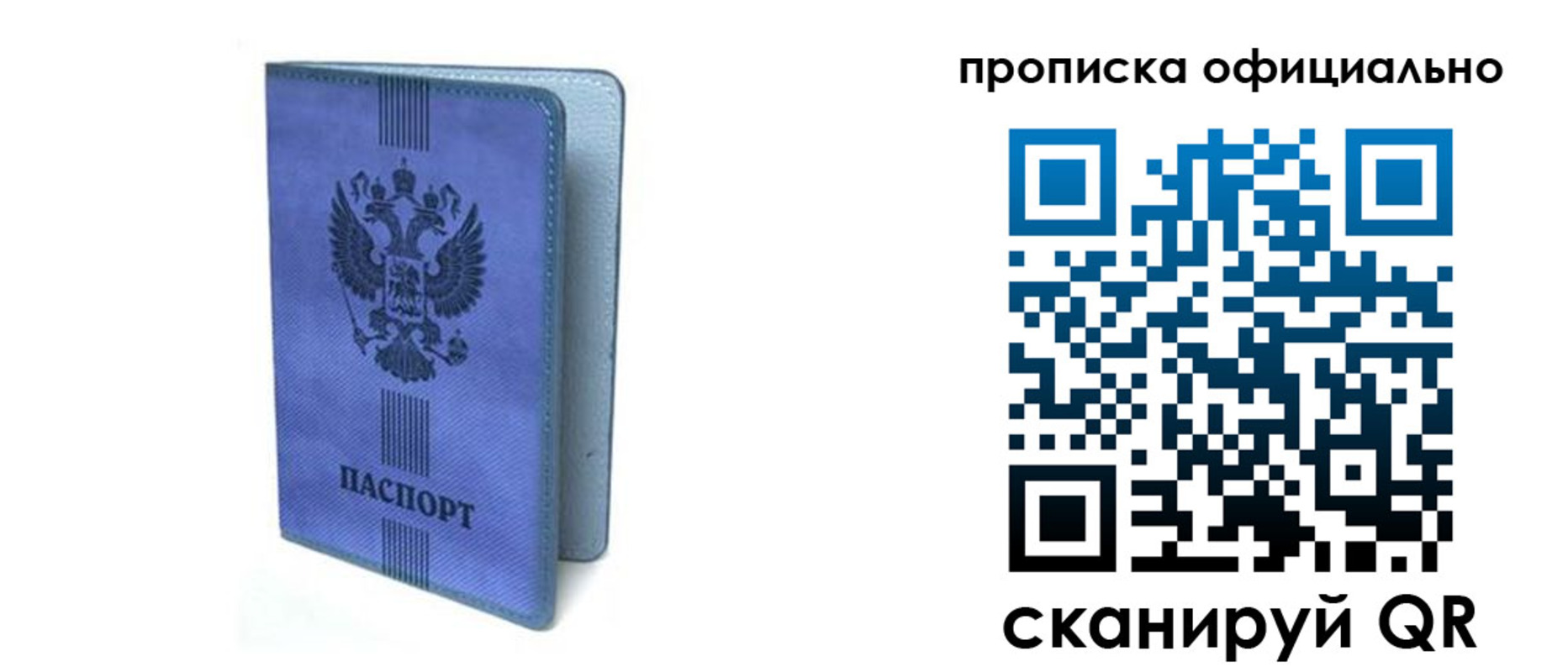 прописка в Венёве