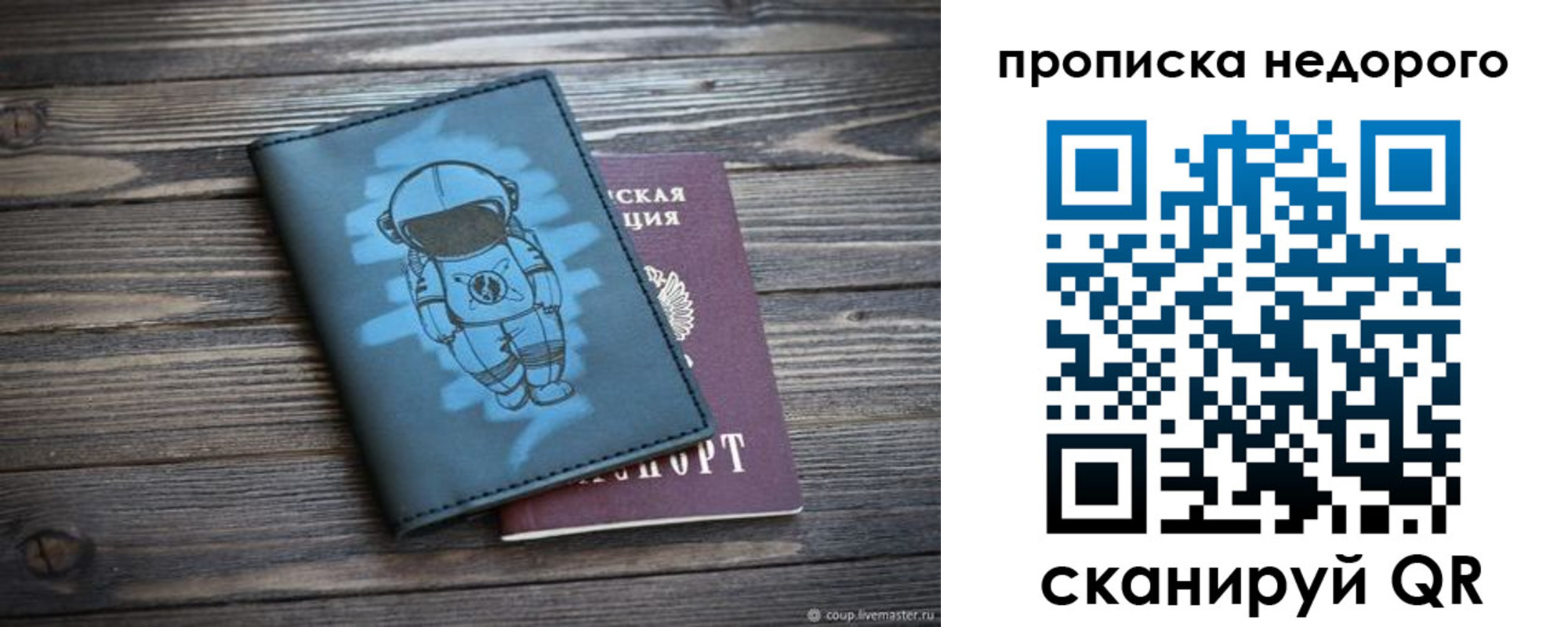 прописка от собственника в Венёве