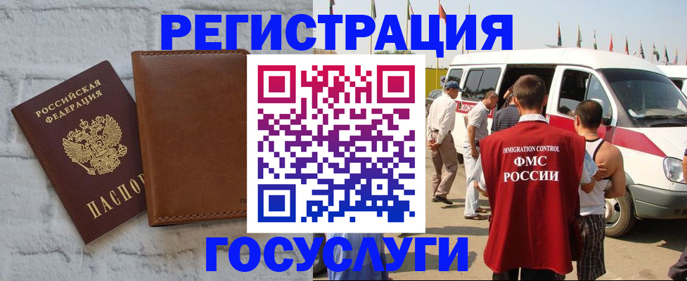 временная регистрация 2025 в Венёве