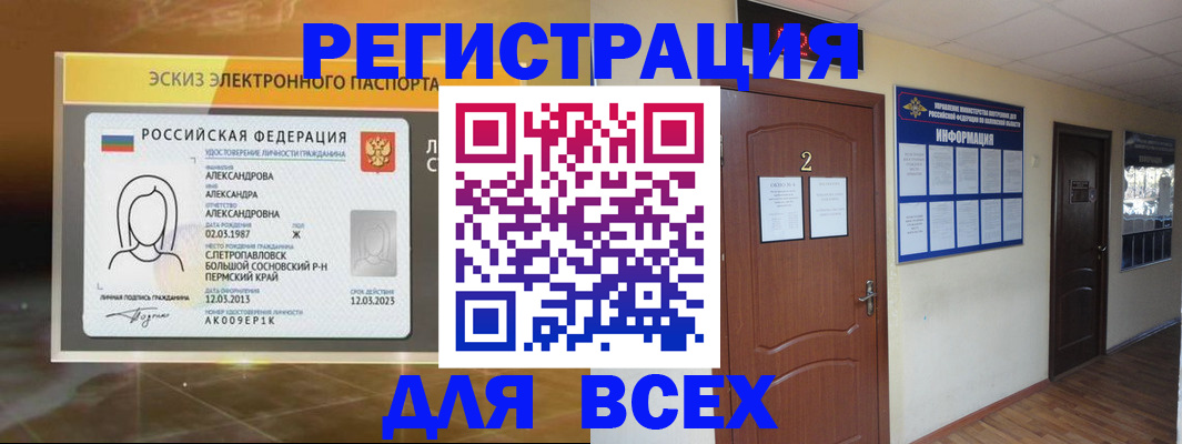 временная регистрация для школы в Венёве