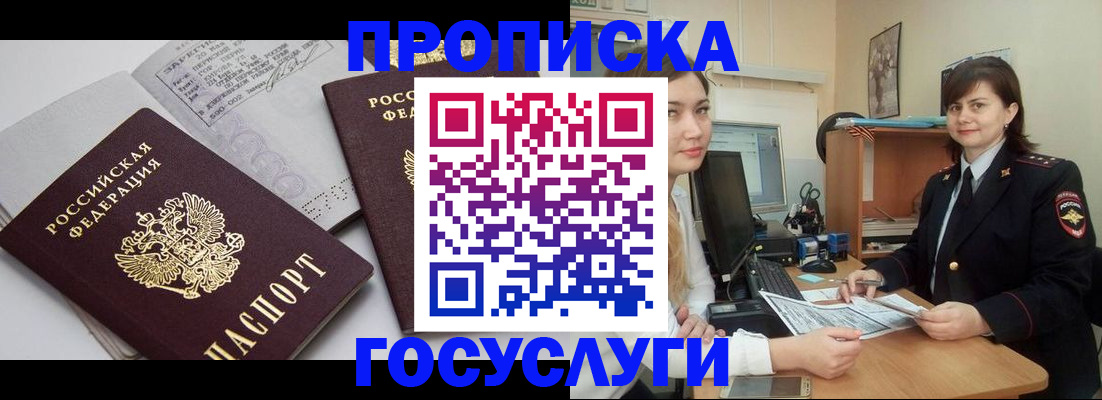 прописка ребенка в Венёве