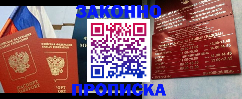 прописка 2025 в Венёве