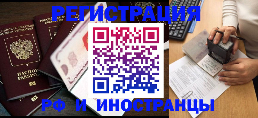 прописка регистрация в Венёве