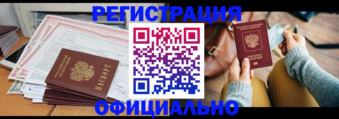 временная регистрация для школы в Венёве